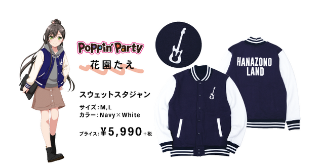 バンドリ！×WEGO」コラボ第2弾！新たに5人の描き下ろしコーデ公開