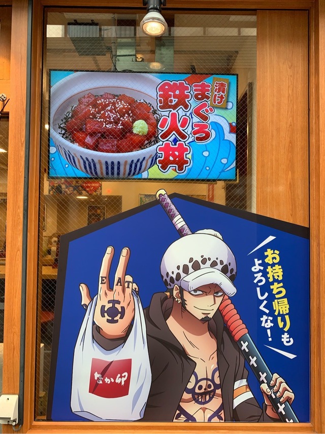 ワンピース なか卯 コラボ丼 ワンピース」×なか卯コラボが開宴