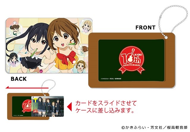 けいおん！」アニメ放送10周年記念“Tカード”登場！唯と梓が仲良く遊ぶ