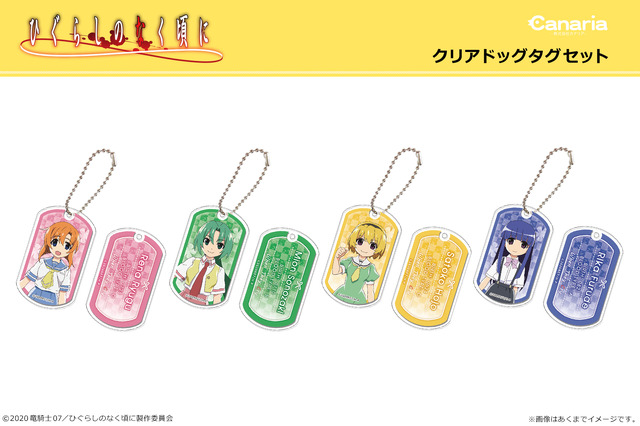 ひぐらしのなく頃に」レナ・魅音・沙都子・梨花たちの最新グッズを紹介