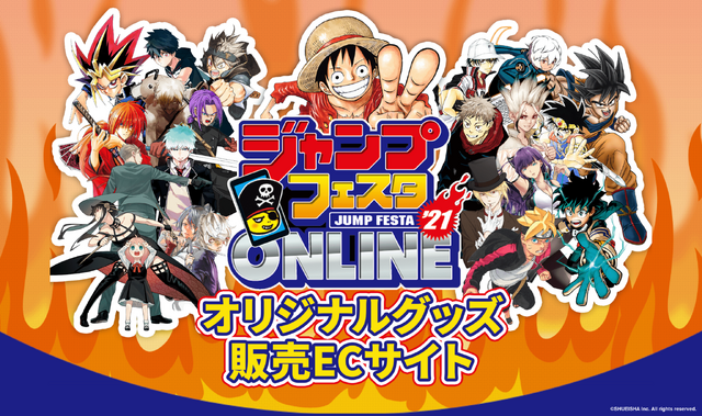 鬼滅の刃、呪術廻戦…“ジャンフェス2021”グッズ画像が公開！今年は