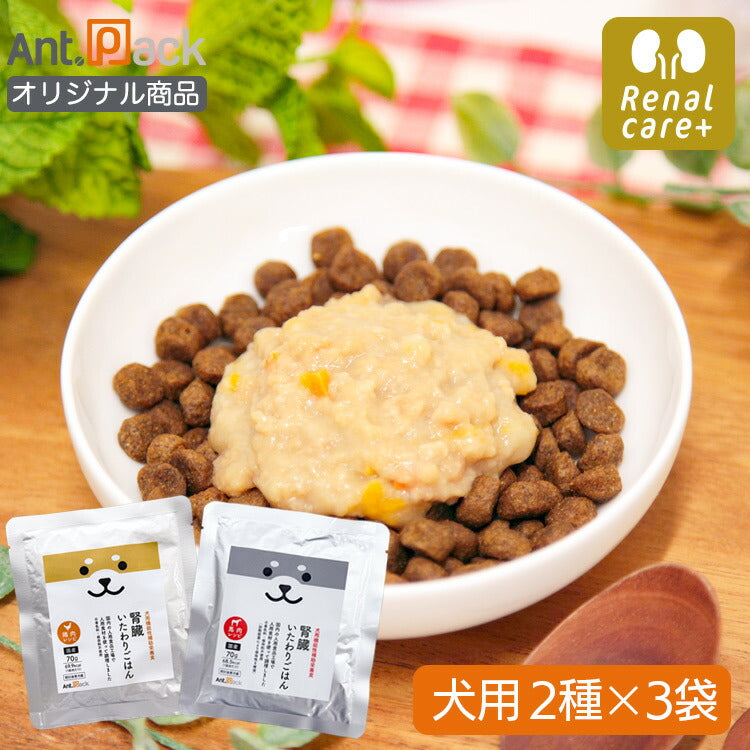 療法食やケアフード – Ant.Pack