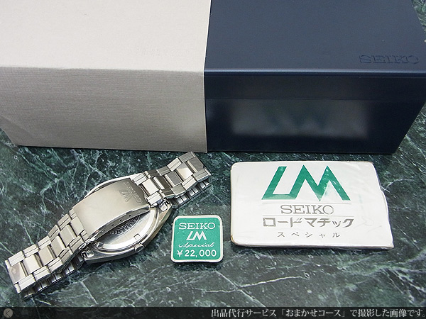 セイコー SEIKO ロードマチック スペシャル LORD MATIC SPECIAL 黒に