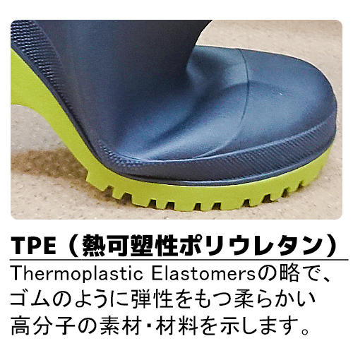 スチール先芯入り やわらか素材の長靴 アイトス AZ4715 - 安全靴・作業