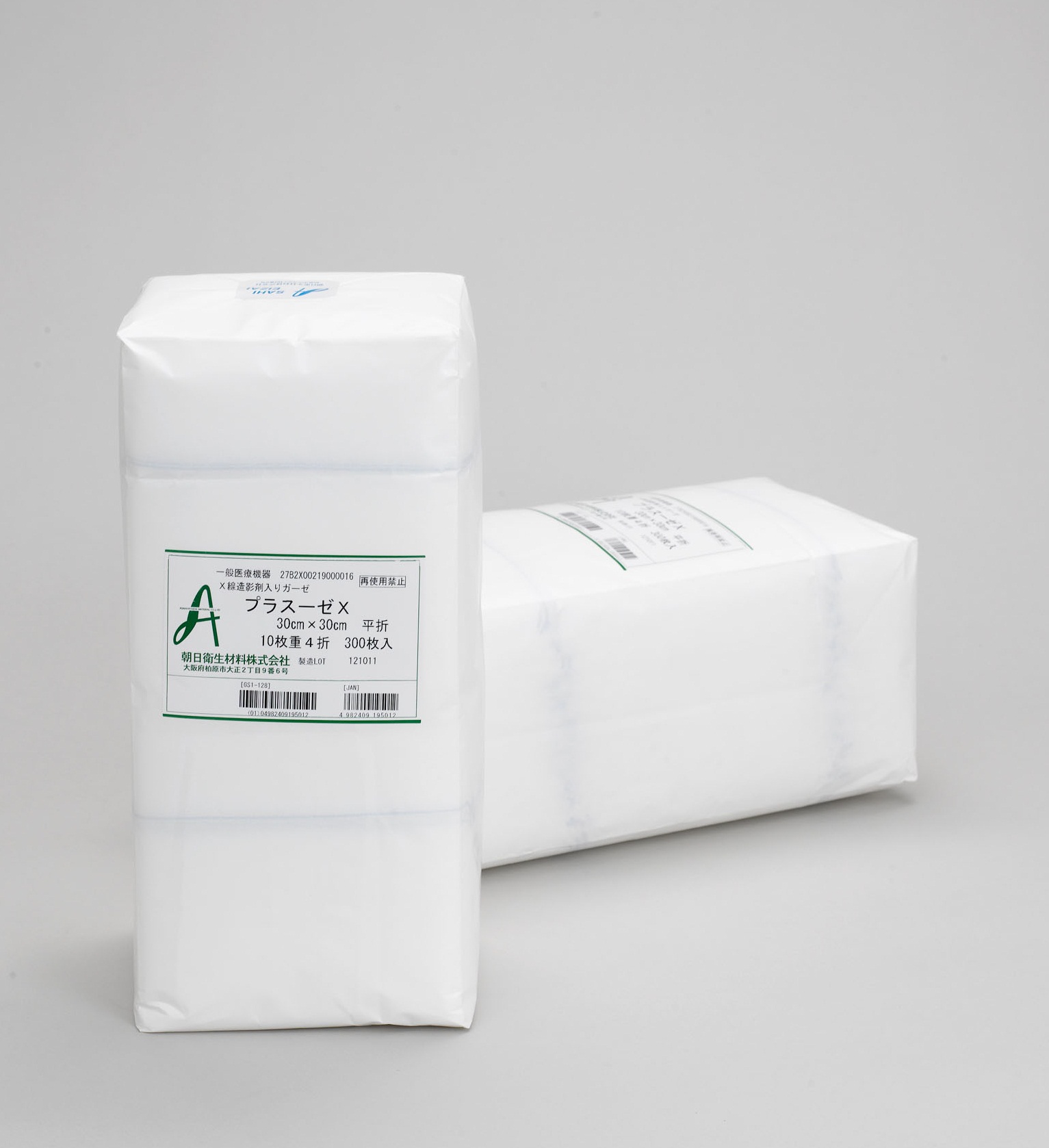 プラスーゼX | 朝日衛生材料