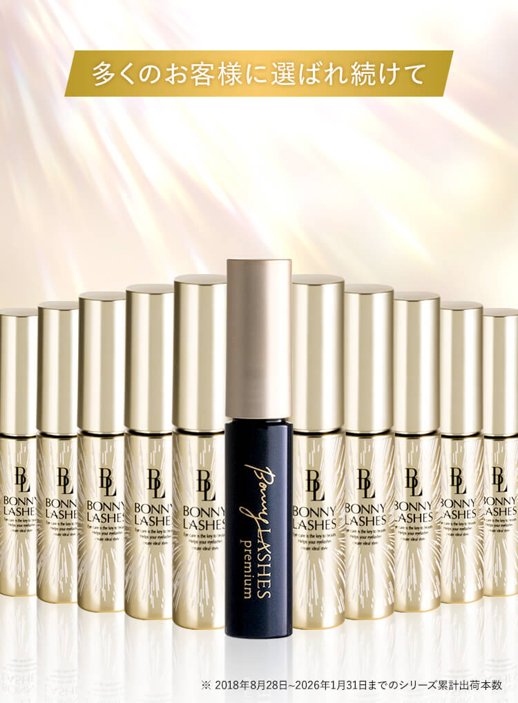 まつ毛美容液ならボニーラッシュプレミアム(BONNY LASHES Premium)｜FABIUS