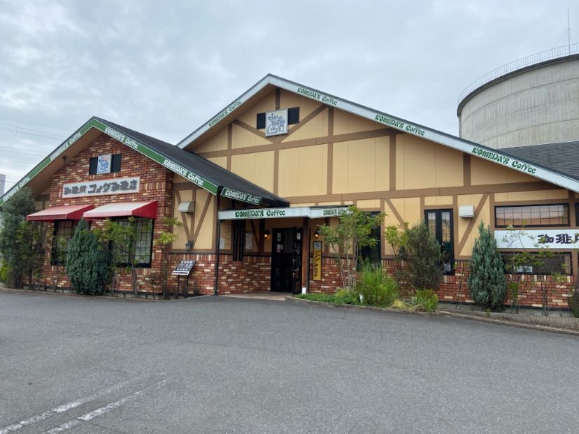 南草津店｜コメダ珈琲店