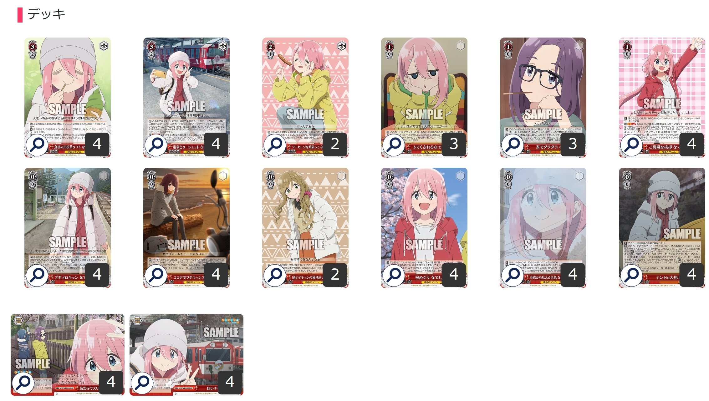 ヴァイス ゆるキャン△ デッキ 宝扉 【公式通販】