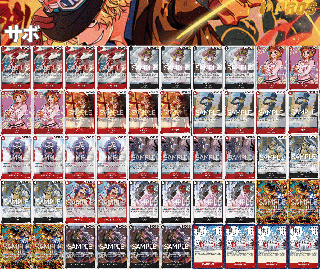 13弾環境リーダー】赤黒サボ紹介【ワンピースカード】｜TCG攻略note