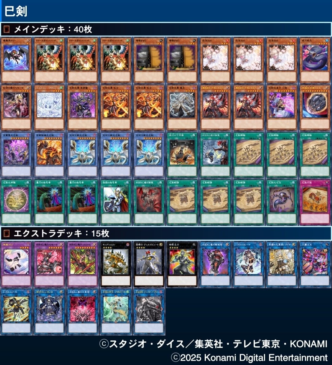 フォロワー様5%オフ 大会構築 デミス巳剣デッキ ① フォロワー様5%オフ