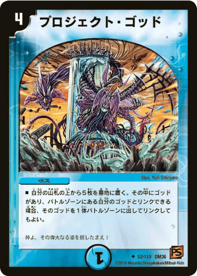 ドロマーゴッド ペテンシー入り CS優勝】ドロマーゴッドの入門書｜Sobo