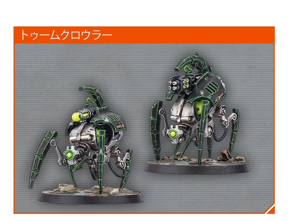 The Big Summer Preview — デスウォッチ・キルチームが墳墓惑星