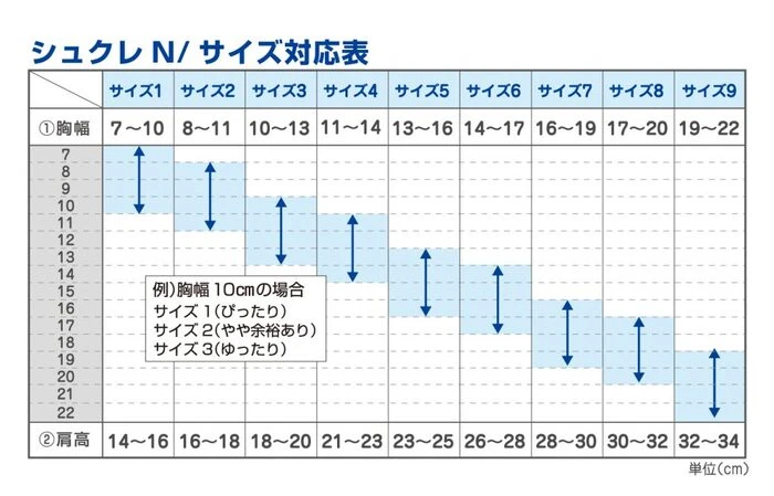 シュクレN | 製品紹介 | アシスト│シュクレ 大阪の姿勢保持・座位保持