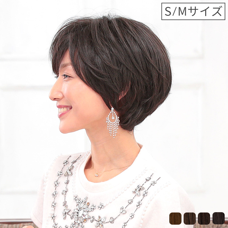 医療用ウィッグ ショート/ヴィーナス ふんわりカールショート人毛MIX