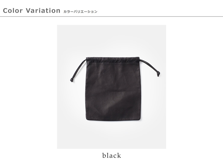 Aeta アエタ ダブルフェイス ディア レザー ドローストリング 巾着型