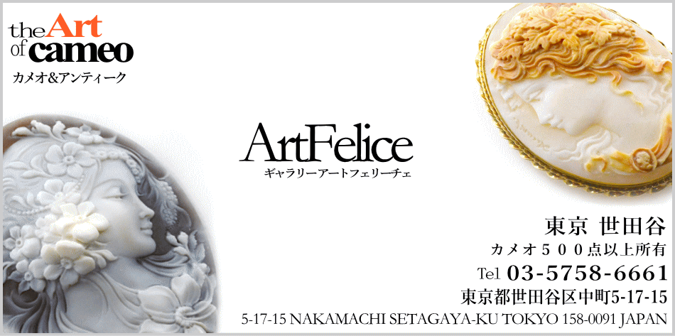 ストンカメオのコレクションを多数掲載