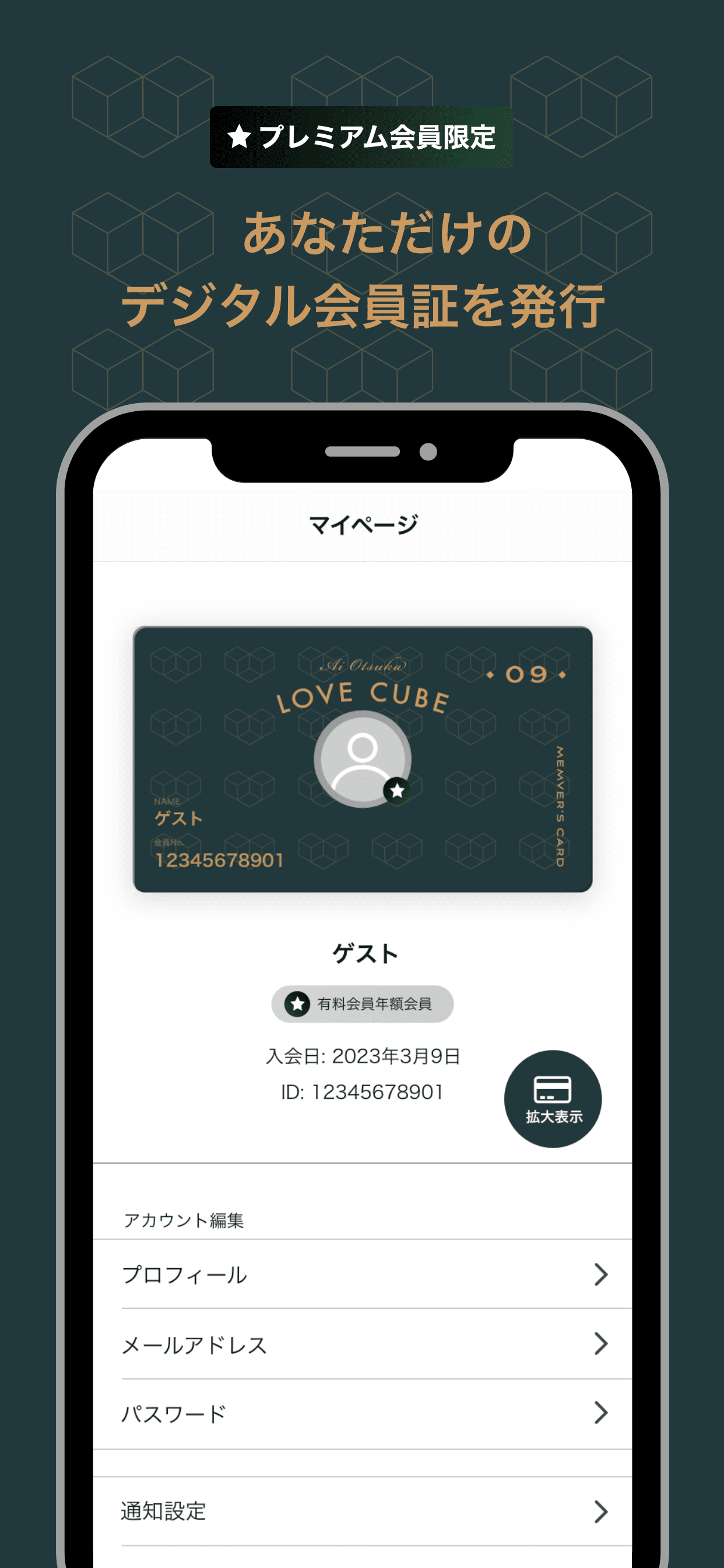 LOVE9CUBE｜大塚 愛（おおつか あい） OFFICIAL WEBSITE