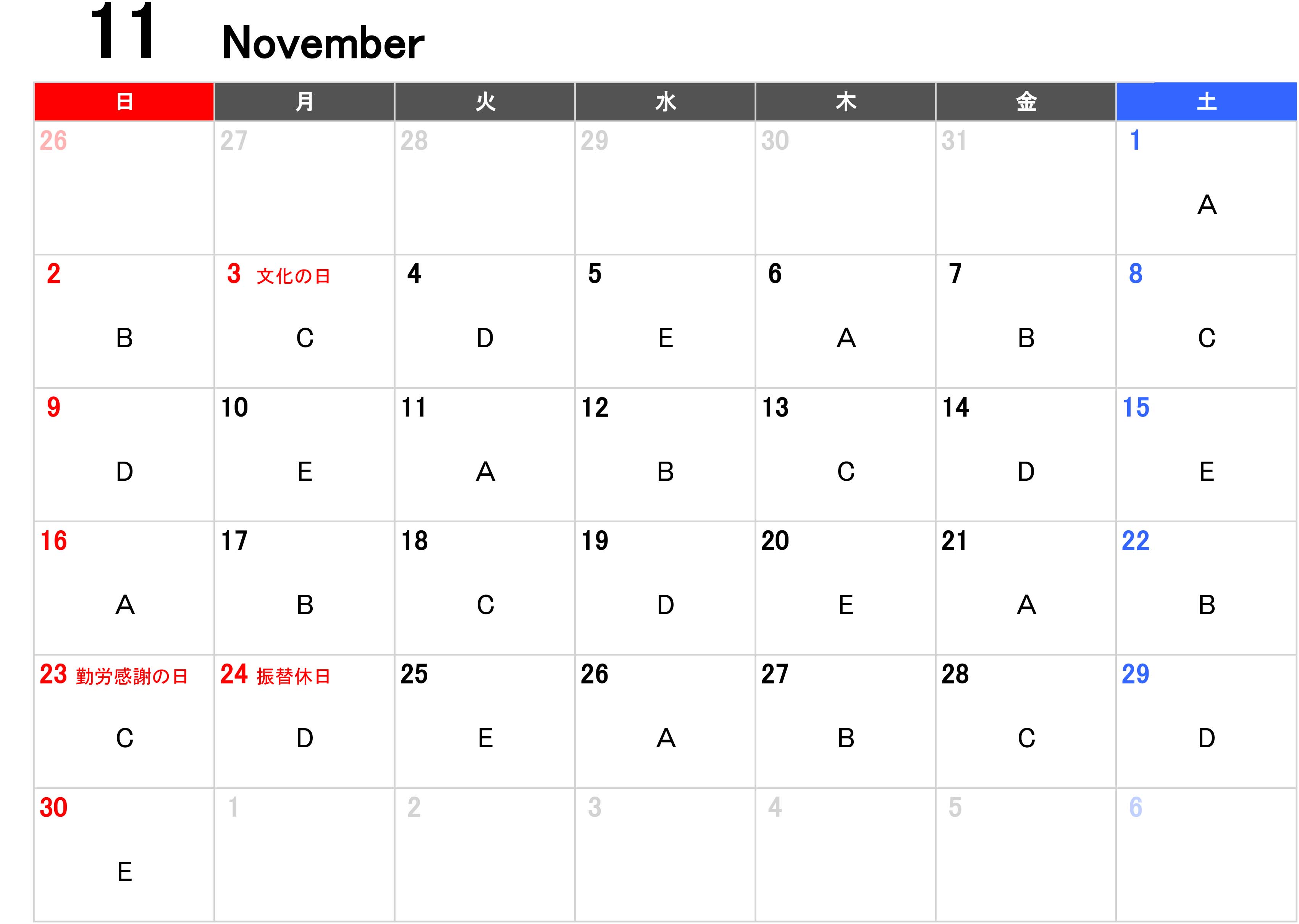 オトメイトガーデン