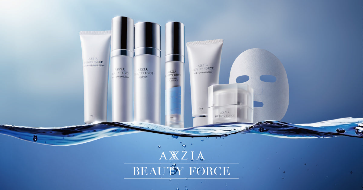 アクシージア ビューティーフォース(AXXZIA-BEAUTY FORCE