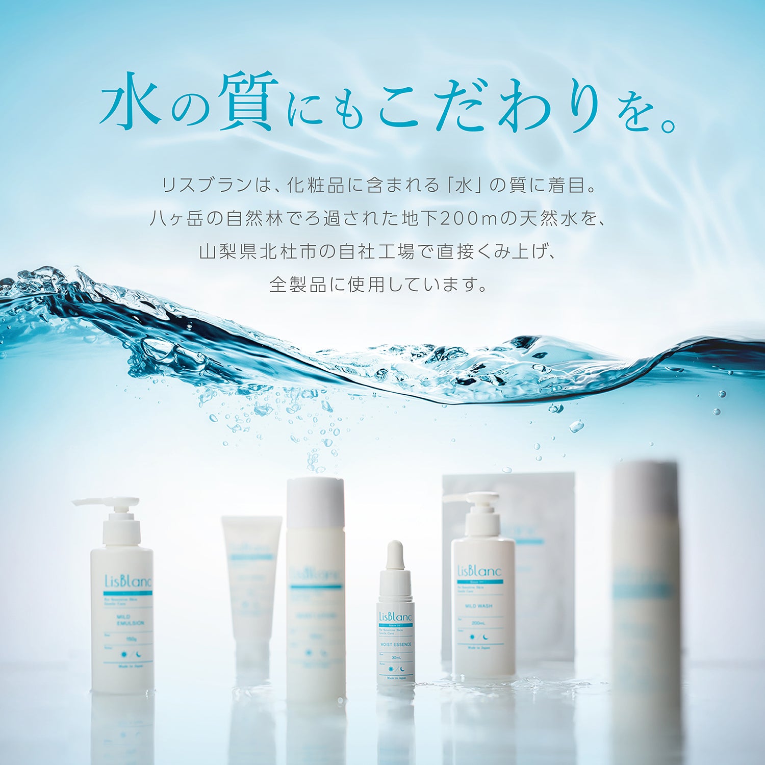 美容液｜リスブラン モイスト エッセンス 30mL– アクシージア 公式ショップ