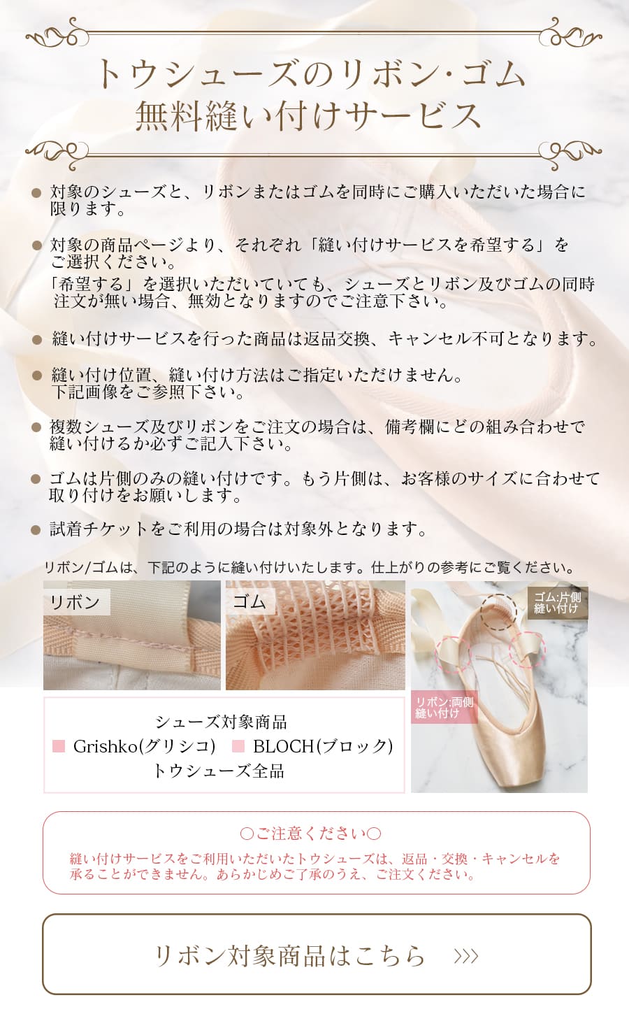 BLOCH（ブロック）エレガンスストレッチポワントシューズ（S0191L）