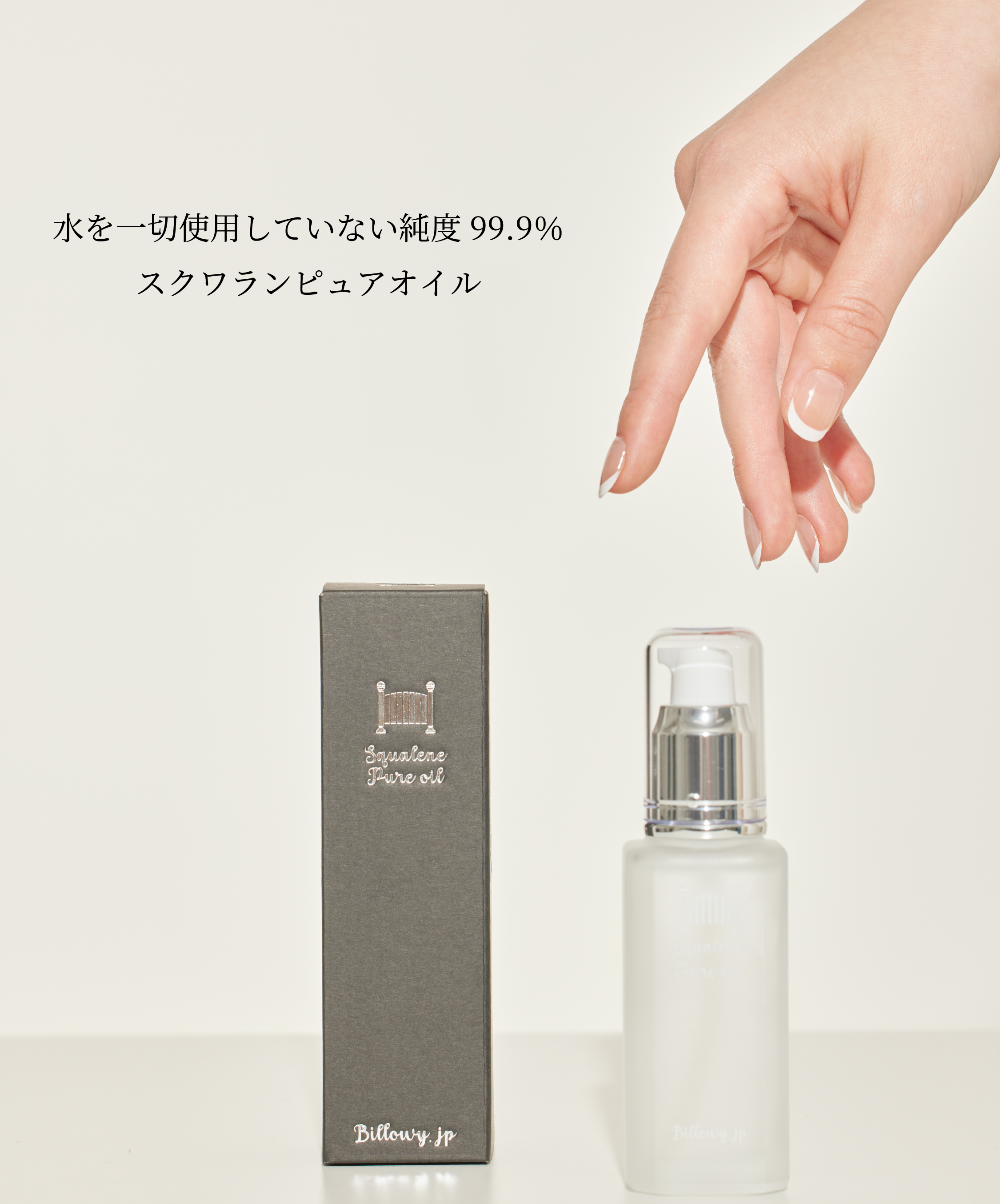 Billowy公式【ﾋﾞﾛｳｨｰ】美真面目に生きる人へ、確かな結果を。