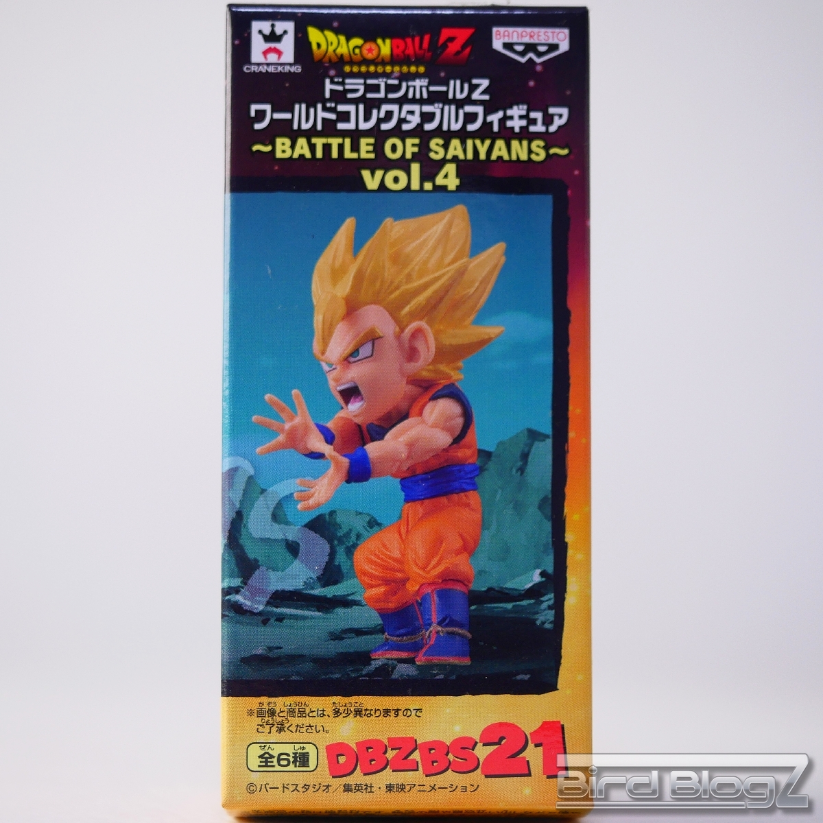 ドラゴンボールZ ワールドコレクタブルフィギュア BATTLE OF SAIYANS