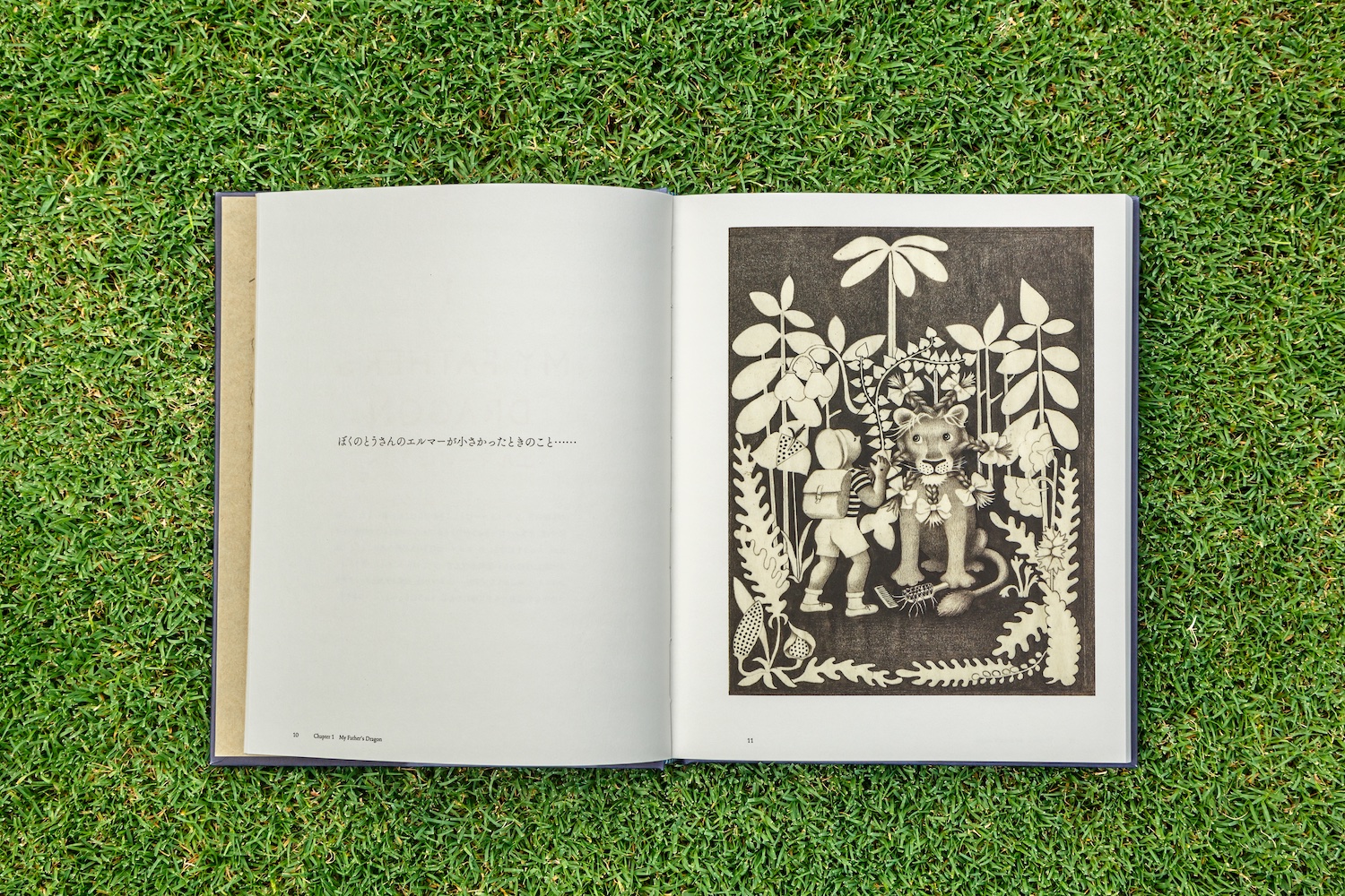 書籍『エルマーのぼうけん展』 - BlueSheep