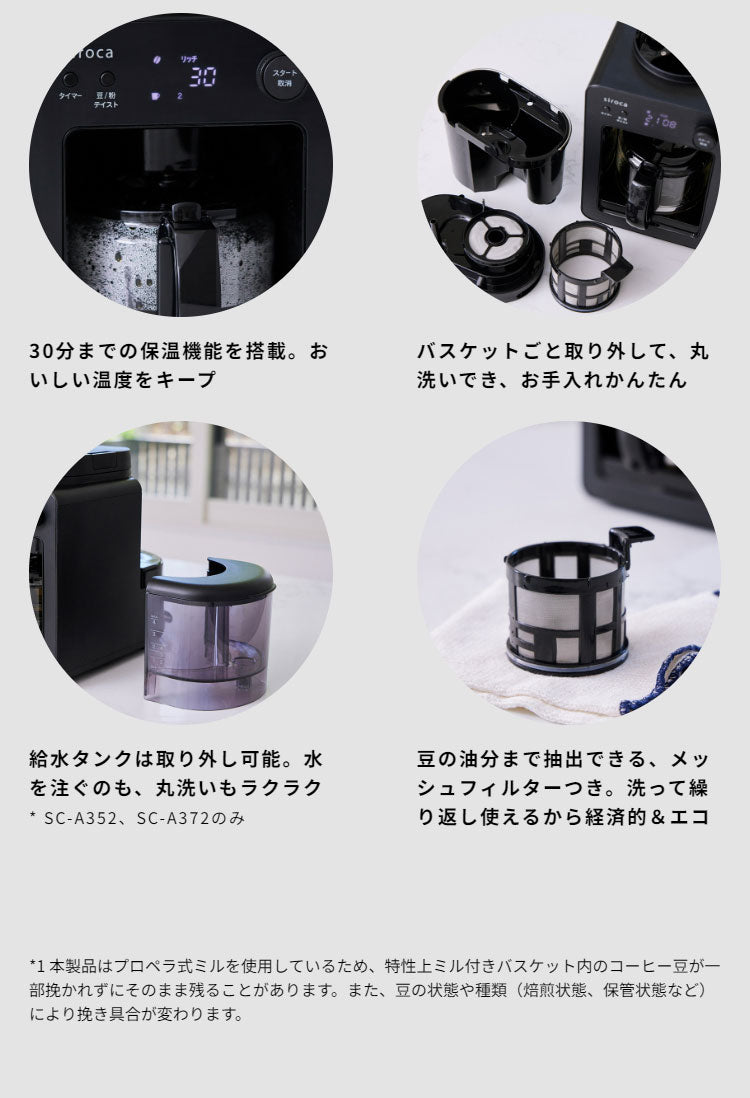 siroca 全自動コーヒーメーカーカフェばこ ステンレスサーバータイプ