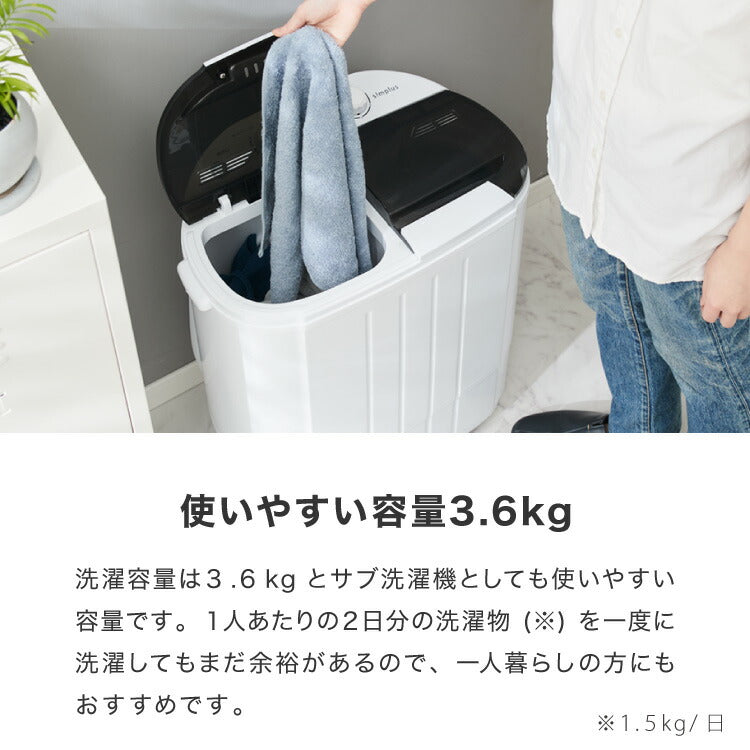 simplus シンプラス 二槽式洗濯機 脱水付き 二層式洗濯機 小型洗濯機