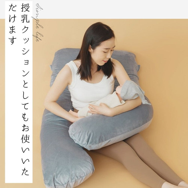 抱き枕 U字 70×140cm 洗える 首こり 肩こり 腰痛対策 いびき防止