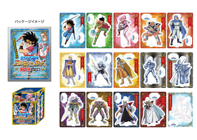 ブルジュラ】キャラクターグッズ / ドラゴンクエスト ダイの大冒険