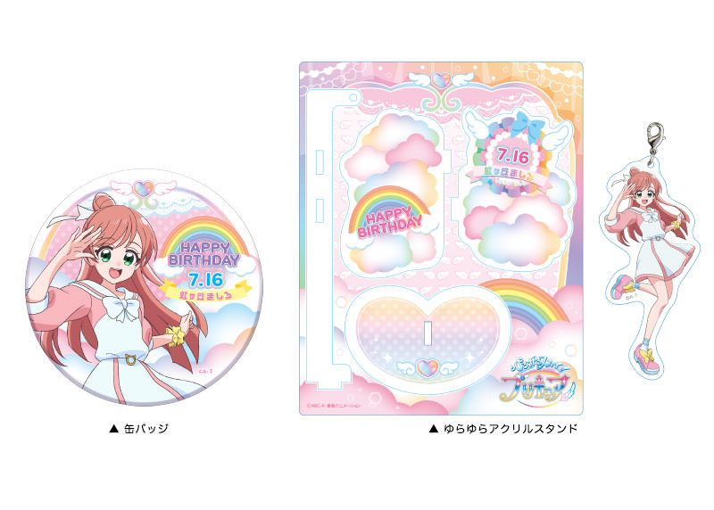 ブルジュラ】キャラクターグッズ / ひろがるスカイ！プリキュア