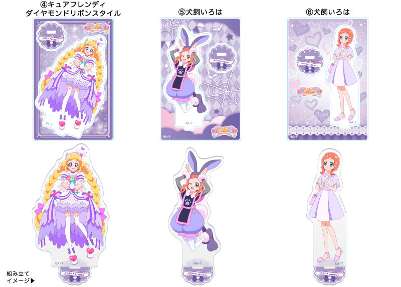 ブルジュラ】キャラクターグッズ / わんだふるぷりきゅあ！：ミニ