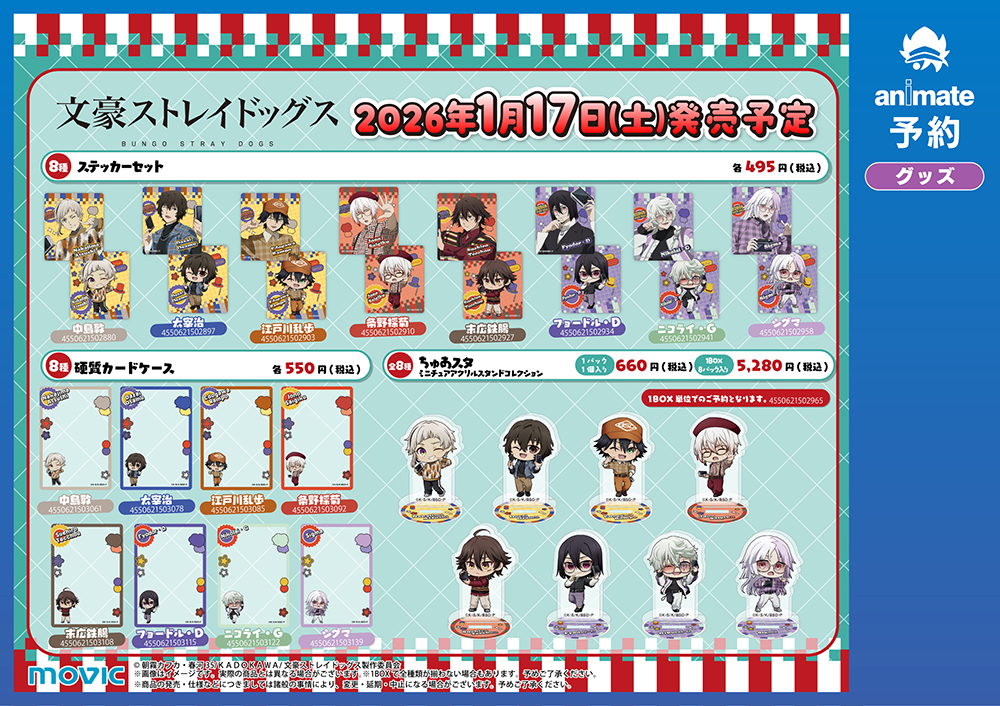 文豪ストレイドッグス 撮影会 TAKE2 シグマ 缶バッジ30点セット 文豪