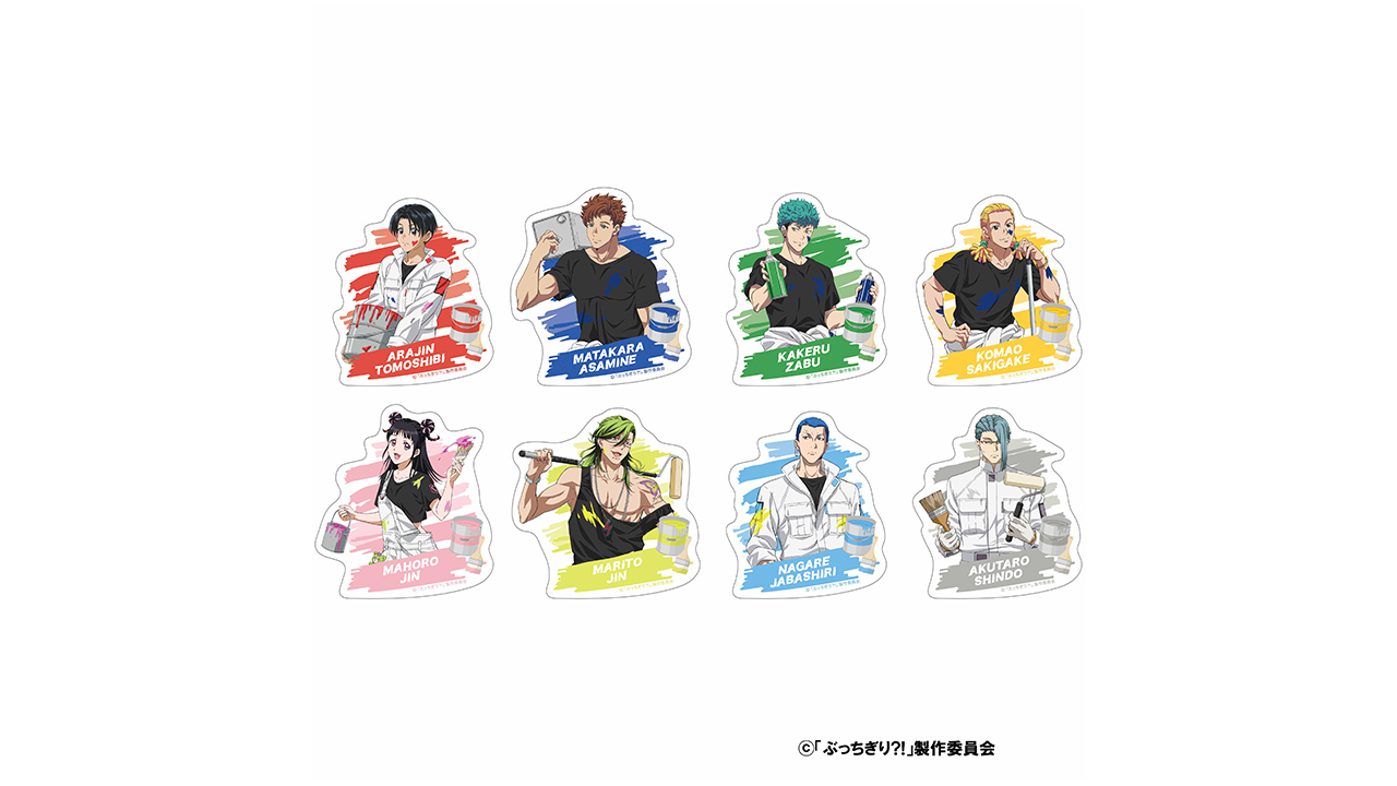 GOODS｜『ぶっちぎり?!』公式サイト