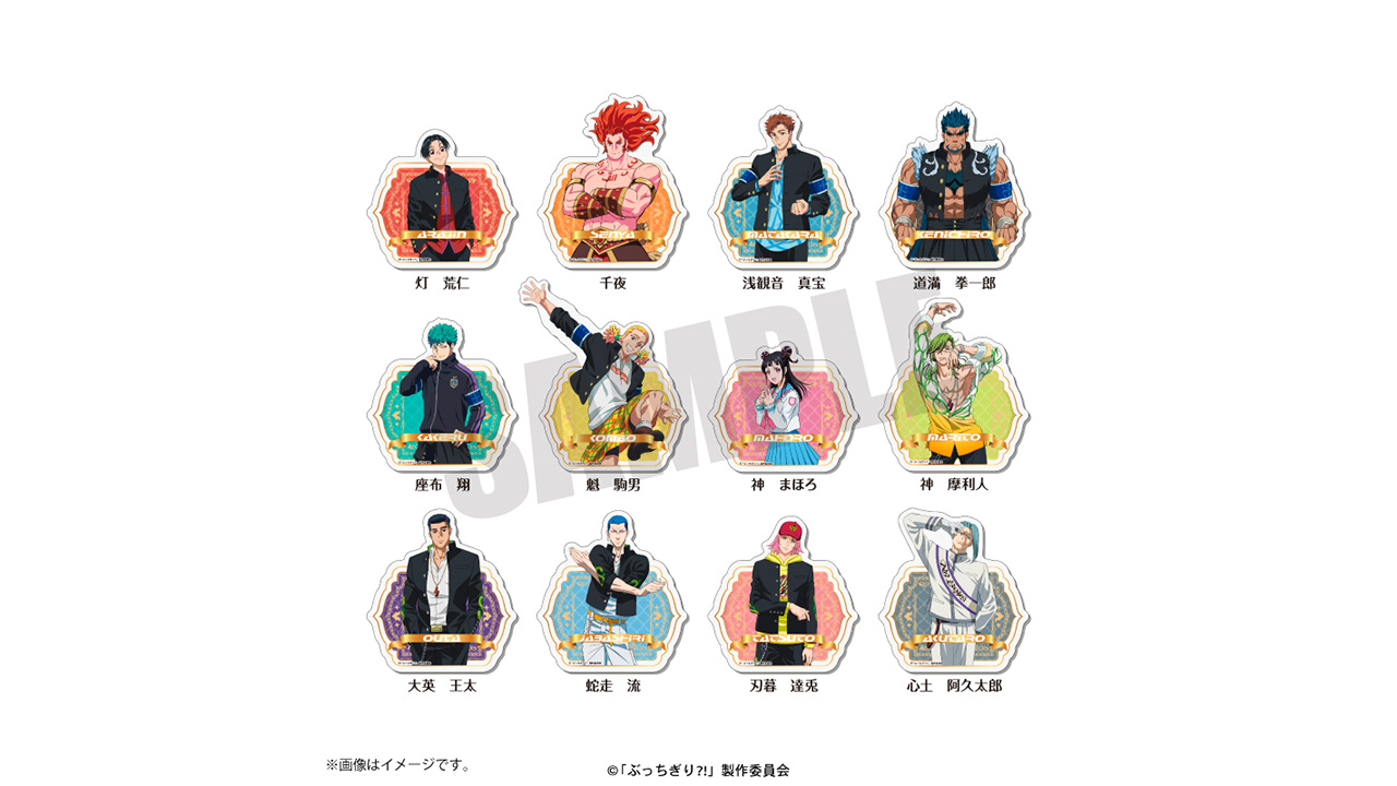 GOODS｜『ぶっちぎり?!』公式サイト