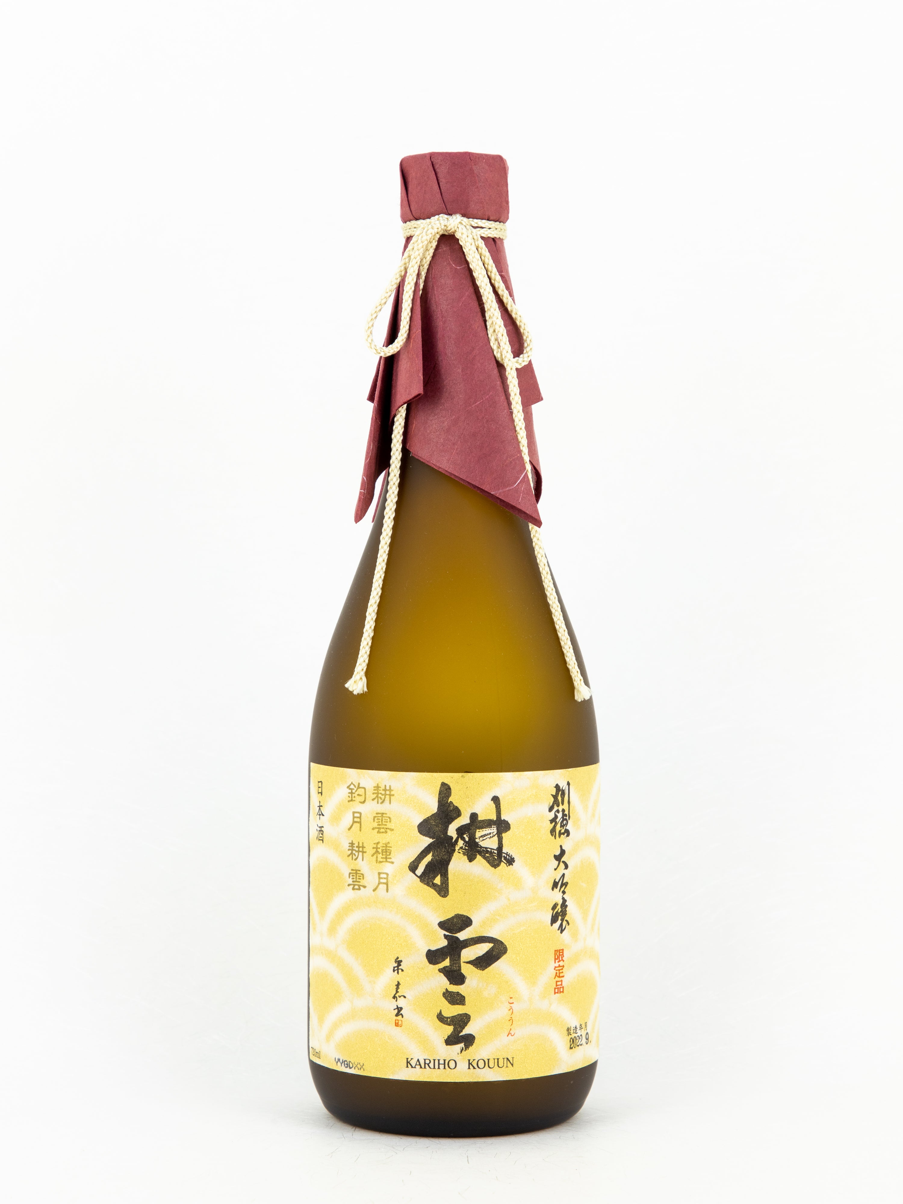 刈穂 大吟醸 耕雲 – 銘酒の裕多加