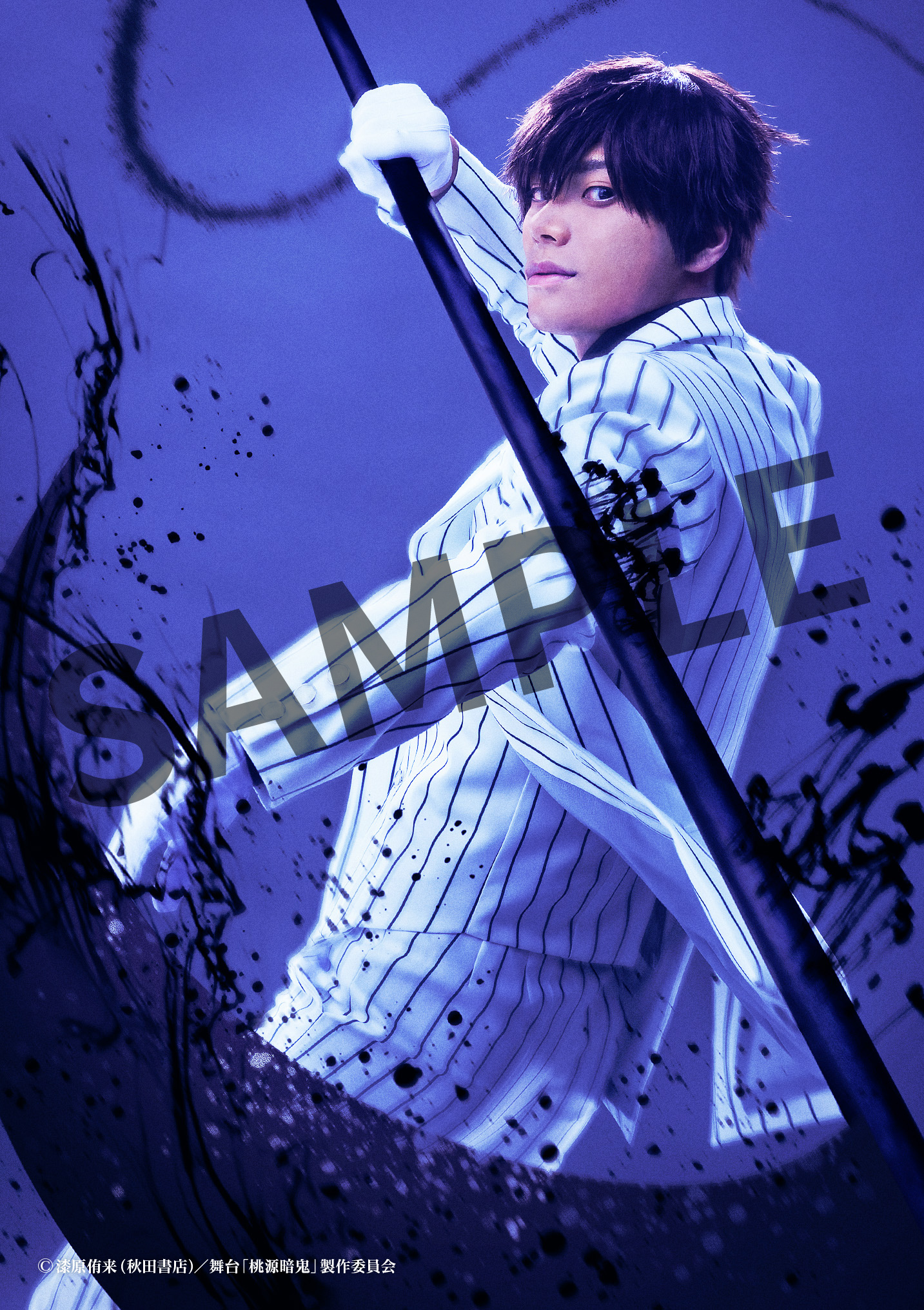 舞台「桃源暗鬼」‐練馬編‐ ブロマイド ⑩桃角 桜介役 相澤莉多 | きゃにめ