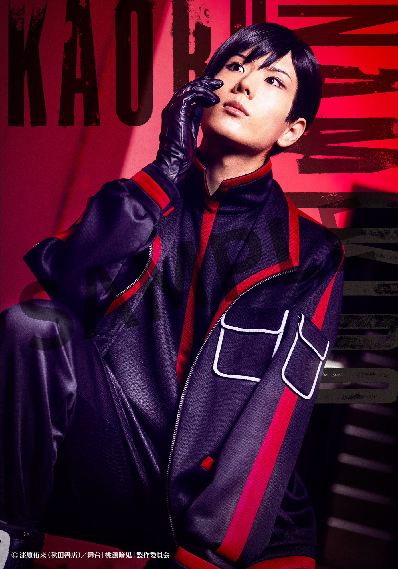 舞台「桃源暗鬼」‐練馬編‐ ブロマイド ⑭並木度 馨役 中村泰仁 | きゃにめ