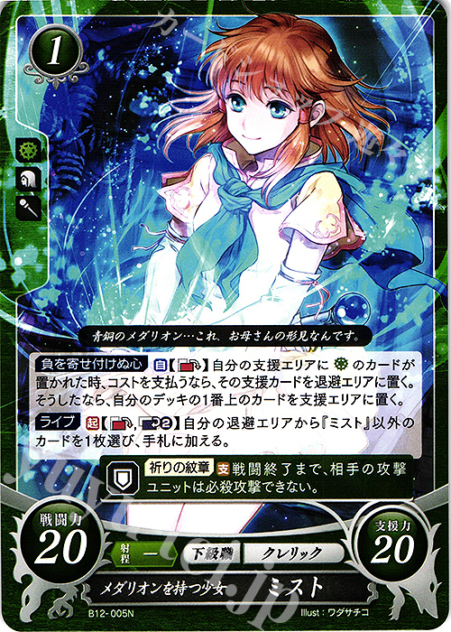 N メダリオンを持つ少女 ミスト 買取 | [B12] 荒れ狂う破濤