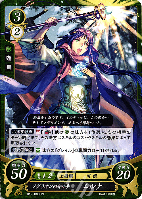 ファイアーエムブレムサイファ メダリオン汎用24枚セット 2026年最新