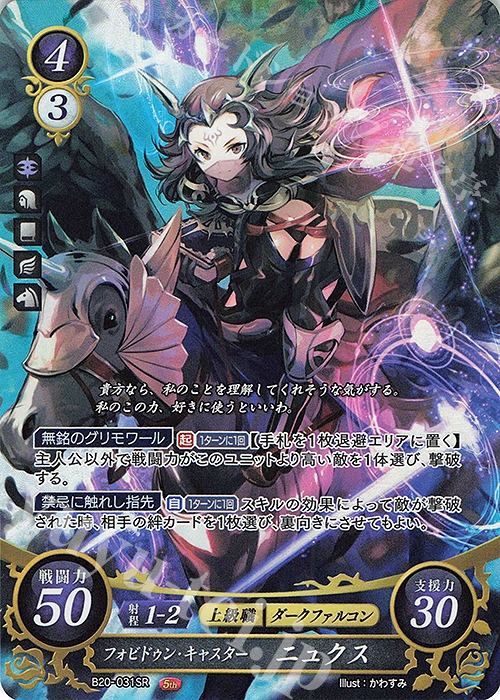 シュリンク未開封 初回特典付 ファイアーエムブレムサイファ その手が