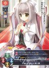 P 夏咲 詠 販売 | ケロQ・枕 1.0 | Lycee Overture通販ならカード