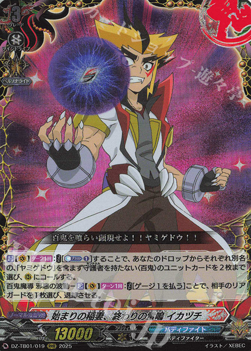 傷】 RRR 始まりの稲妻、終わりの雷鳴 イカヅチ 販売 | [DZTB01