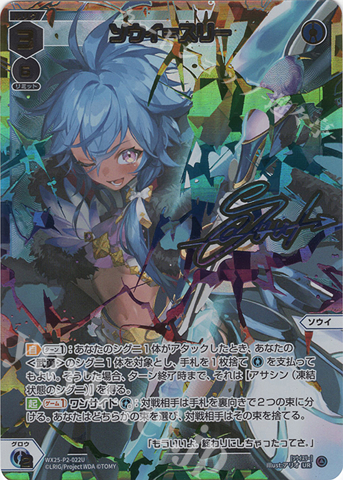 RESONANCE SELECTOR コードハートロンドウバ V2 USR 2枚 RESONANCE