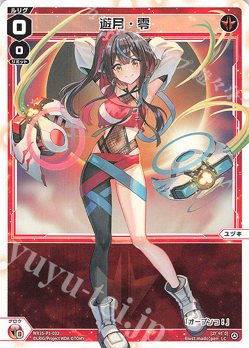 ウィクロス WX25-P3-002U UAR スパークルワールド ウィクロス WX25-P3