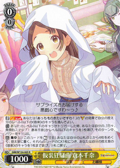 ヴァイスシュヴァルツ 倉本千奈 SIR あっちも行きたいですわ！ psa10