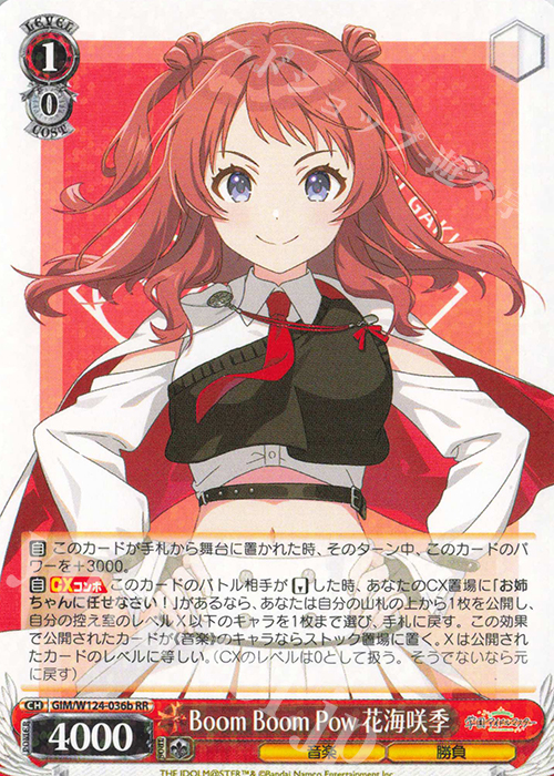 RR Boom Boom Pow 花海咲季 販売 | 学園アイドルマスター | ヴァイス