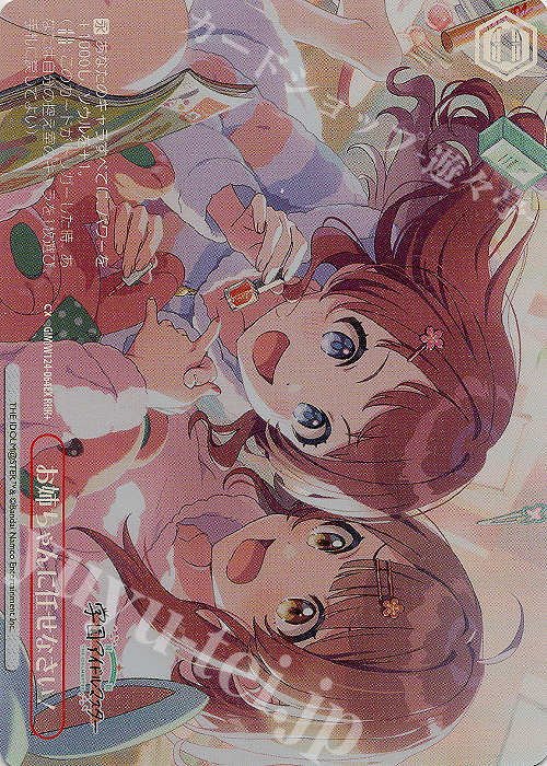 RRR+ お姉ちゃんに任せなさい！ 販売 | 学園アイドルマスター